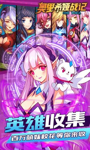 奥里希娅战记