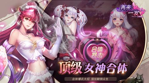 女神危机