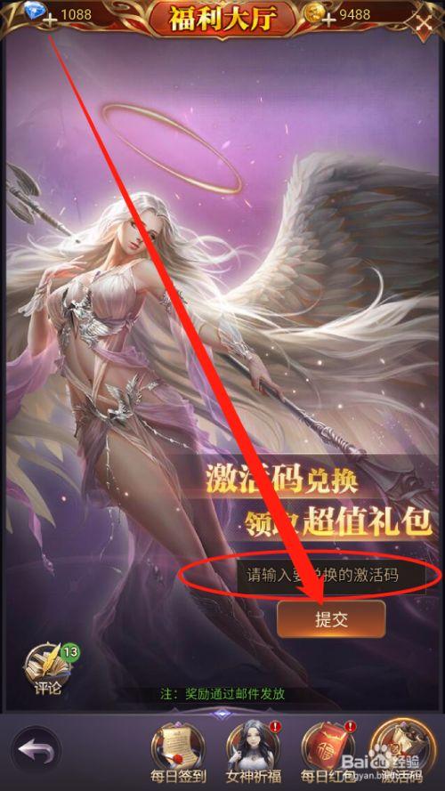 女神联盟