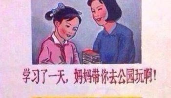 妈妈再打我一次