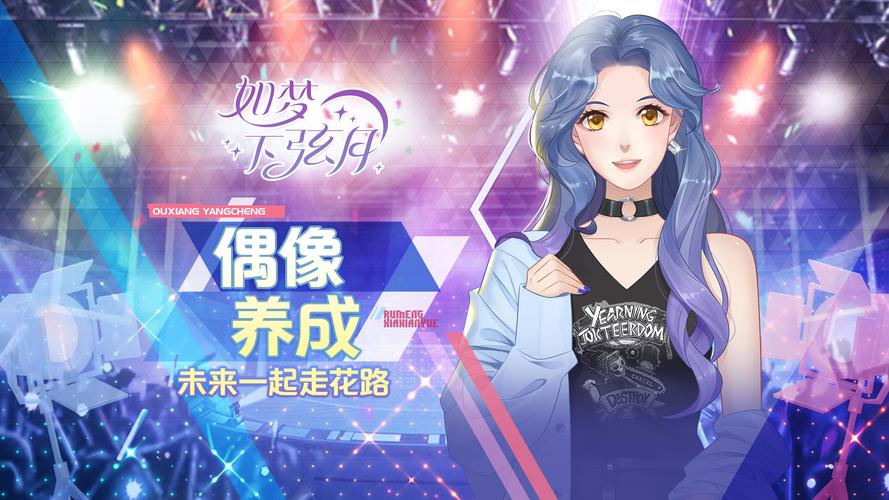 如梦下弦月