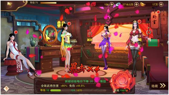 妖姬OL2