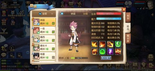 妖精的尾巴魔导少年