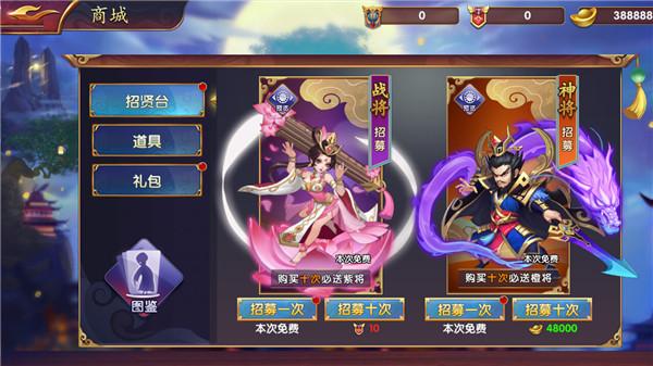 姬战三国