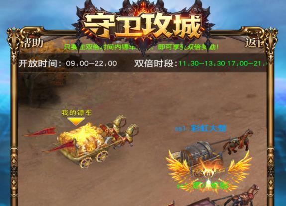 守卫攻城