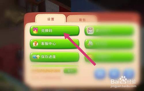 守护家园