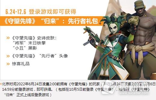 守望勇士