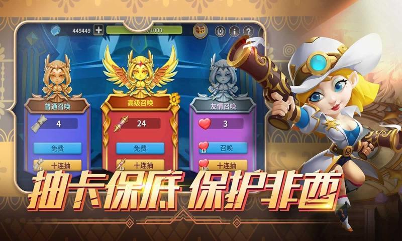 安苏战歌手游