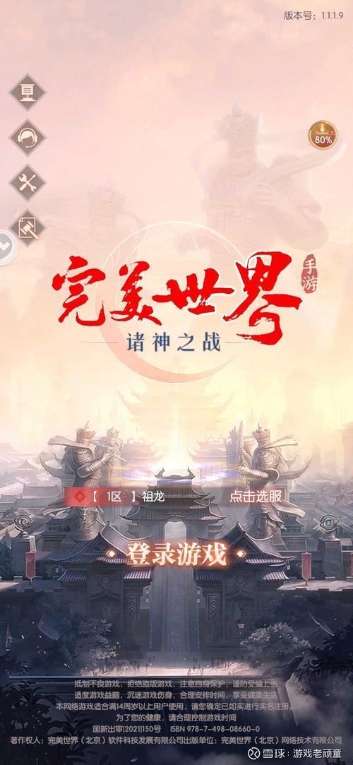 完美世界诸神之战