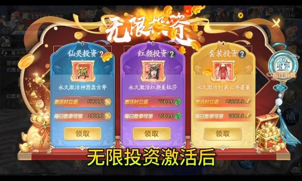 完美修真