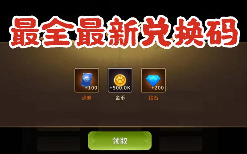 宝石大联盟