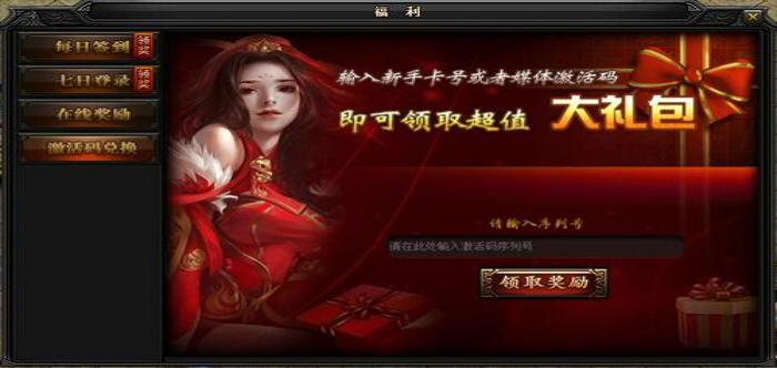 宗师传奇