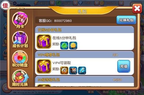 宝贝联盟2
