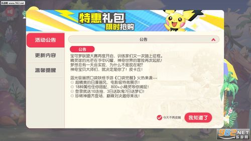 宠物超进化