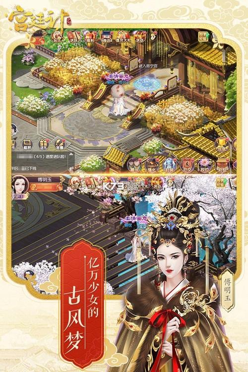 宫廷计手游