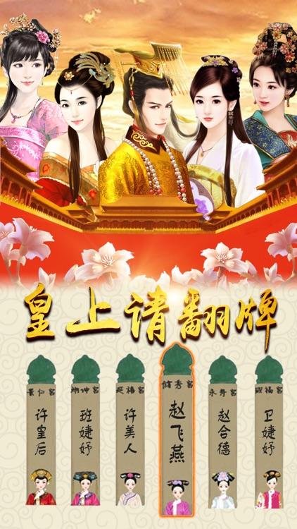 宫廷秘传