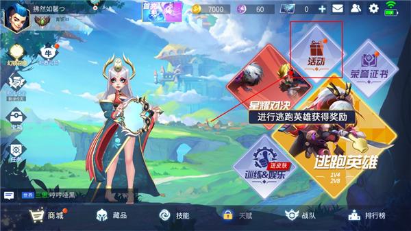 对决连线