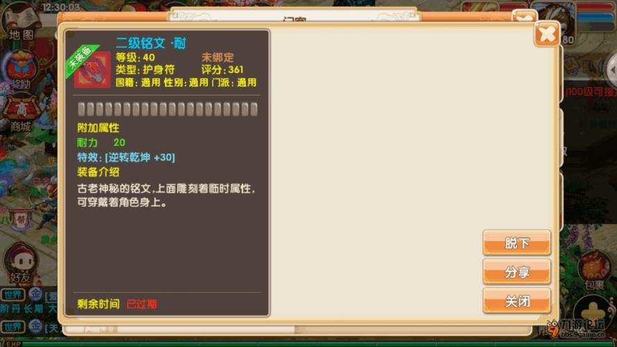 寻秦OL