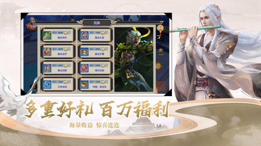 封灵诀手游