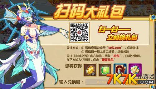 封神之刃