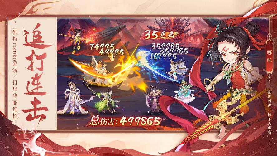 封神传