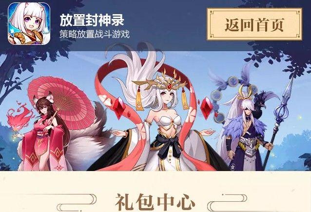 封神归来