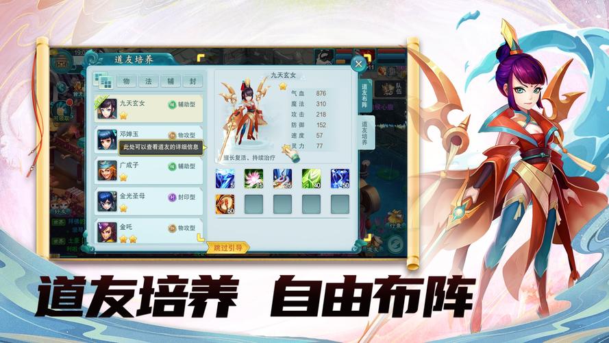 封神幻想