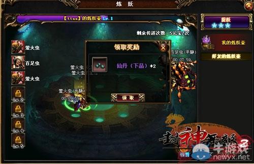 封神无敌2
