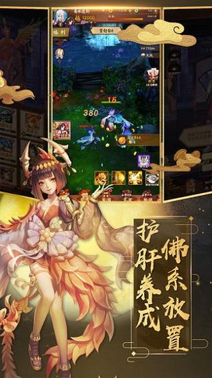 封神纪