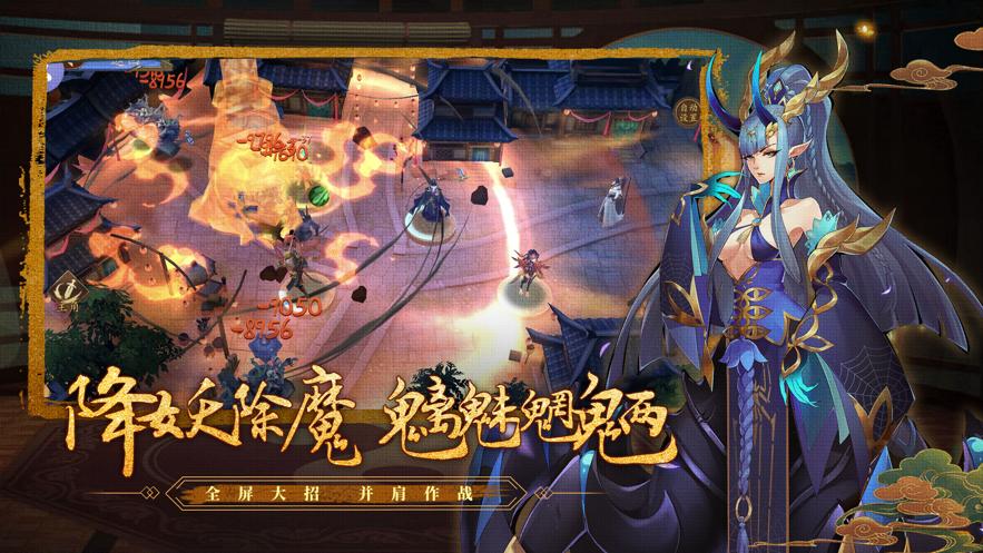封魔录斩妖