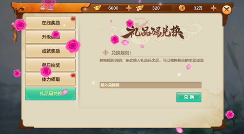 射雕英雄传手游