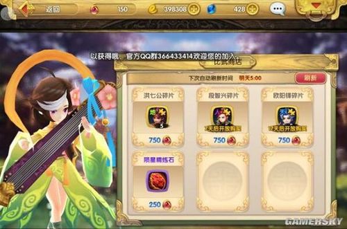 射雕英雄传3D