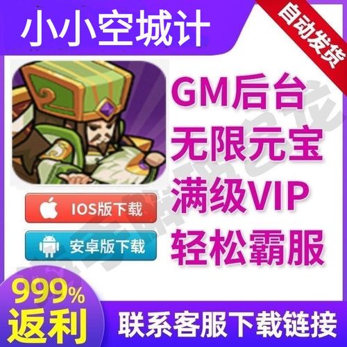 小小空城计