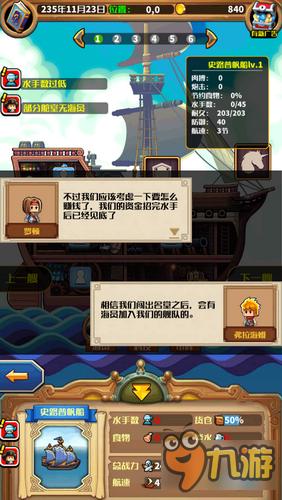 小小船长
