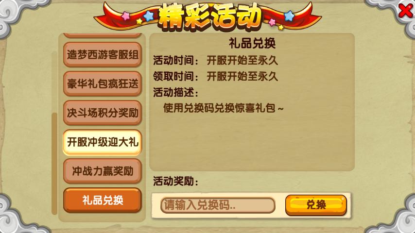 小小西游OL
