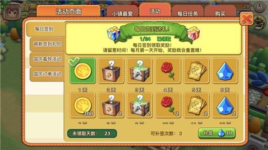 小镇物语