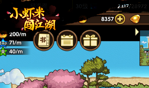 小虾米闯江湖