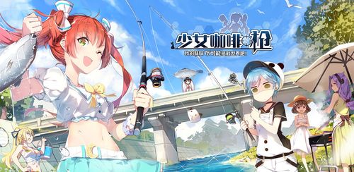 少女咖啡枪