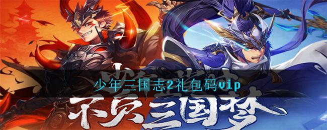 少年三国志口袋战役
