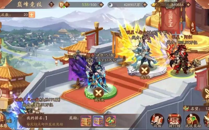 少年三国志