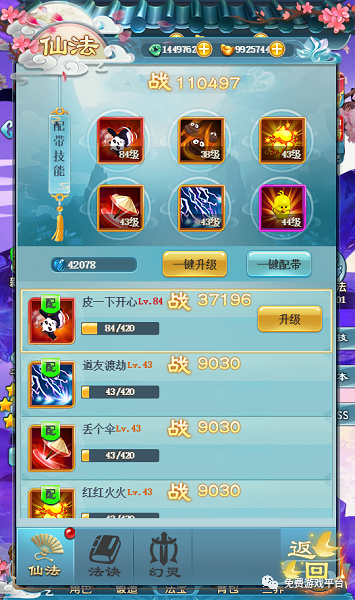 少年封神