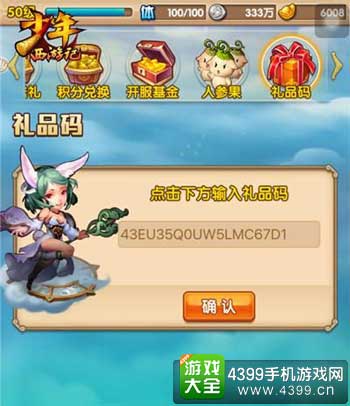 少年西游