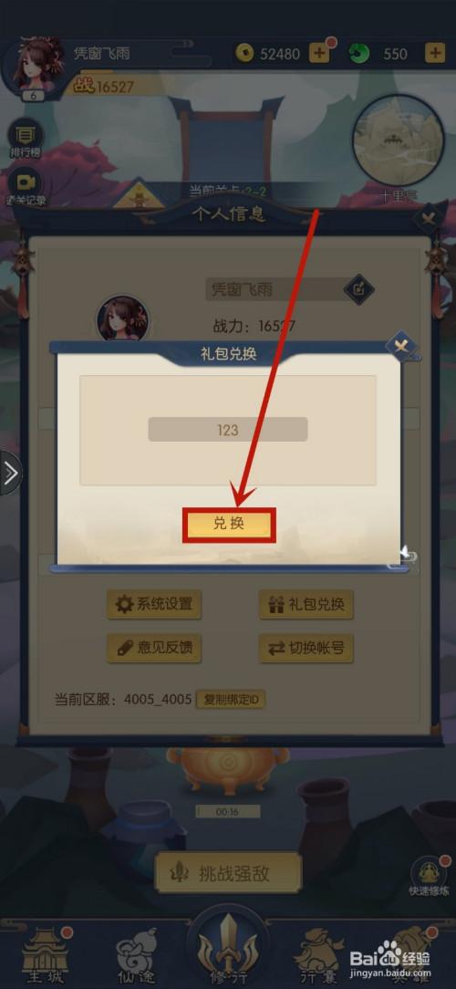 少年逆命师