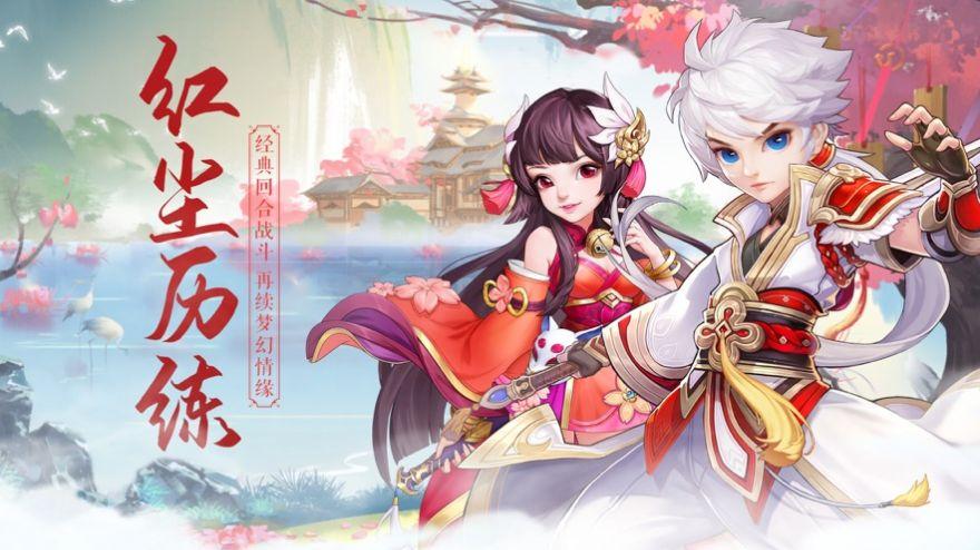 尘缘