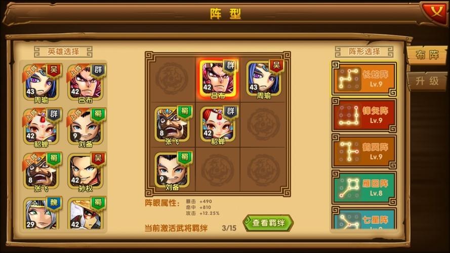 屌爆三国