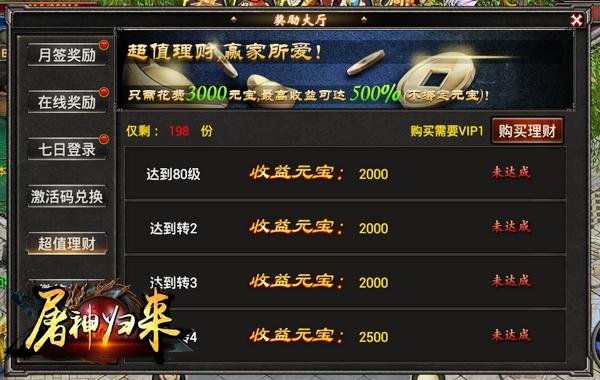 屠神