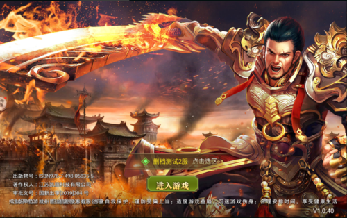 屠龙定乾坤
