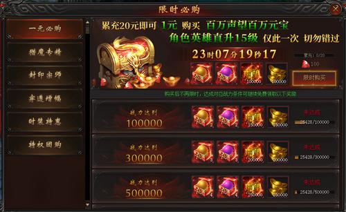 屠龙战
