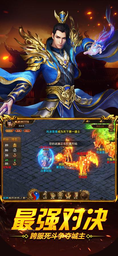 屠龙志