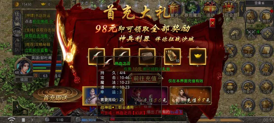 屠龙裁决
